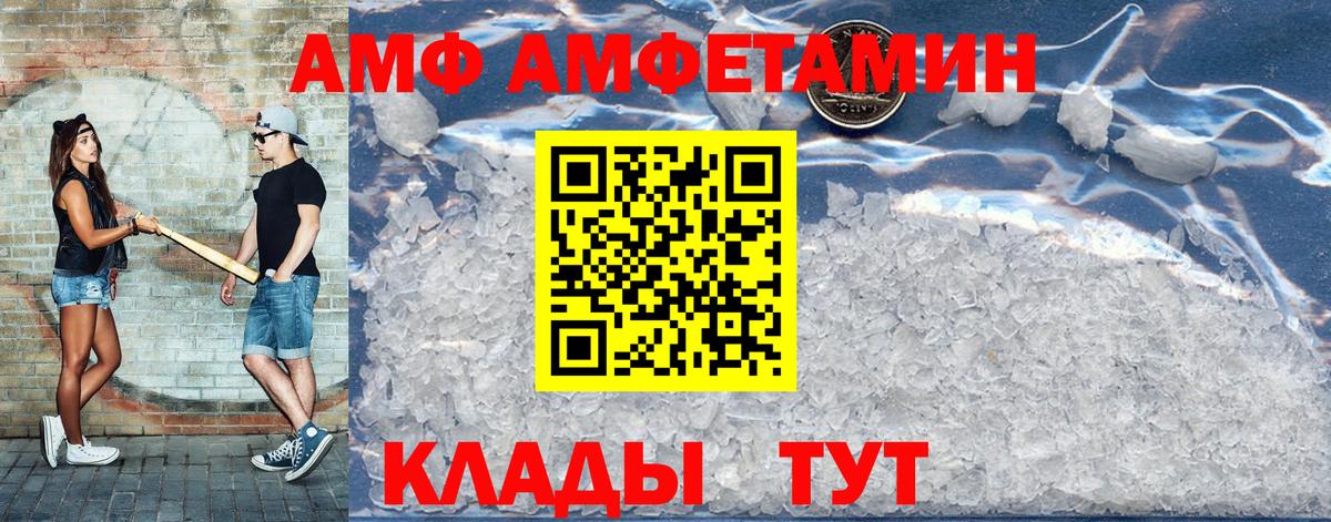 Amphetamine Premium Краснодар