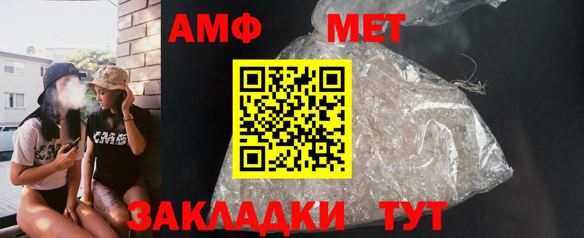 АМФЕТАМИН 98%  Амфетамин  Краснодар  Вход с VPN  Amphetamine 