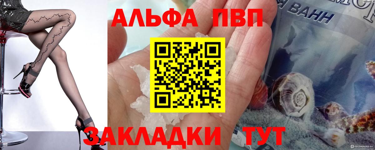 где купить наркотик  Краснодар  A-PVP крисы CK  A-PVP VHQ 