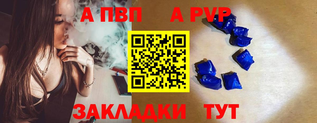 Alpha PVP СК КРИС Краснодар