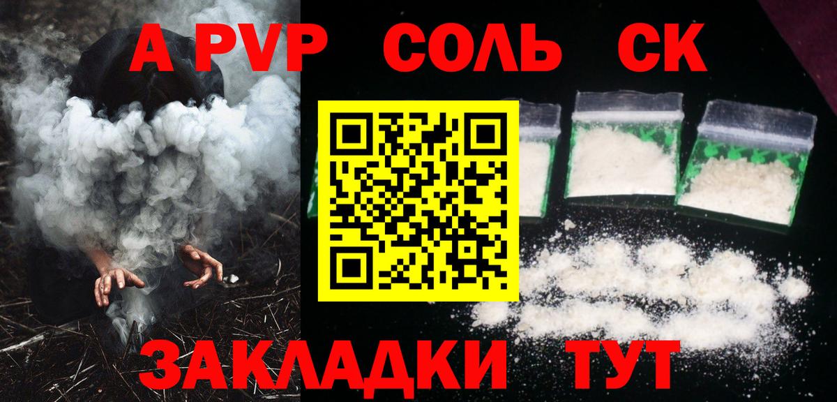 Краснодар  Альфа ПВП СК КРИС  A PVP кристаллы  А ПВП  Вход с VPN  Альфа ПВП Crystall 