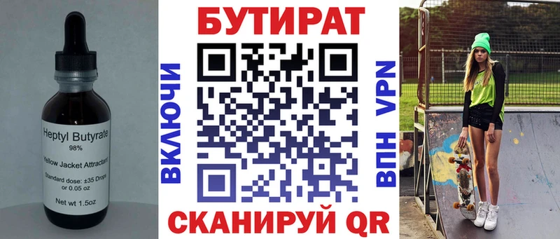БУТИРАТ бутик Краснодар