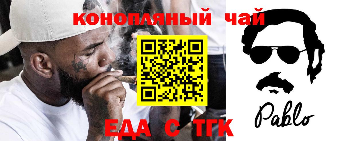 Canna-Cookies марихуана  Вход с VPN  Краснодар 