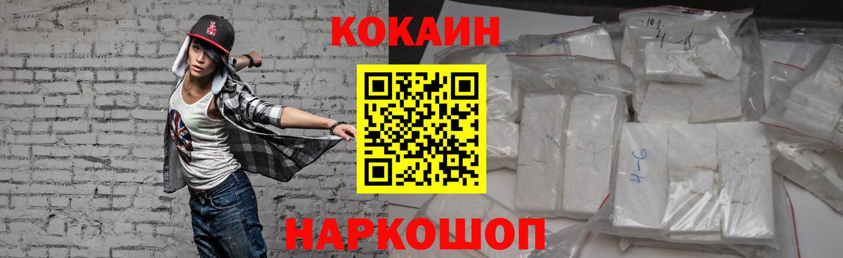 Кокаин VHQ Краснодар
