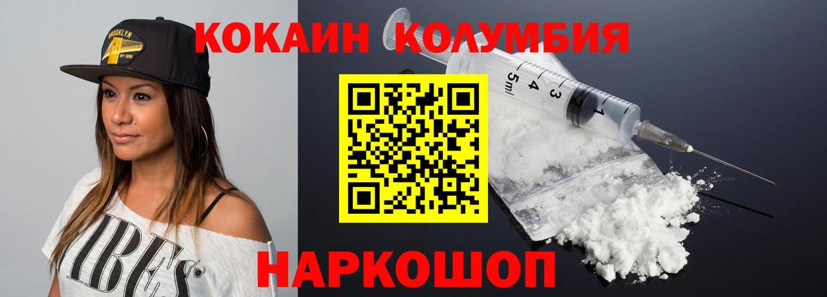 КОКАИН 97%  КОКАИН 97%  Вход с VPN  Краснодар 