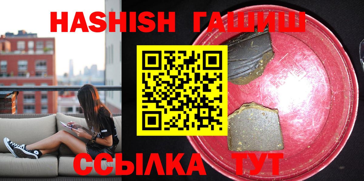 ГАШ убойный Краснодар