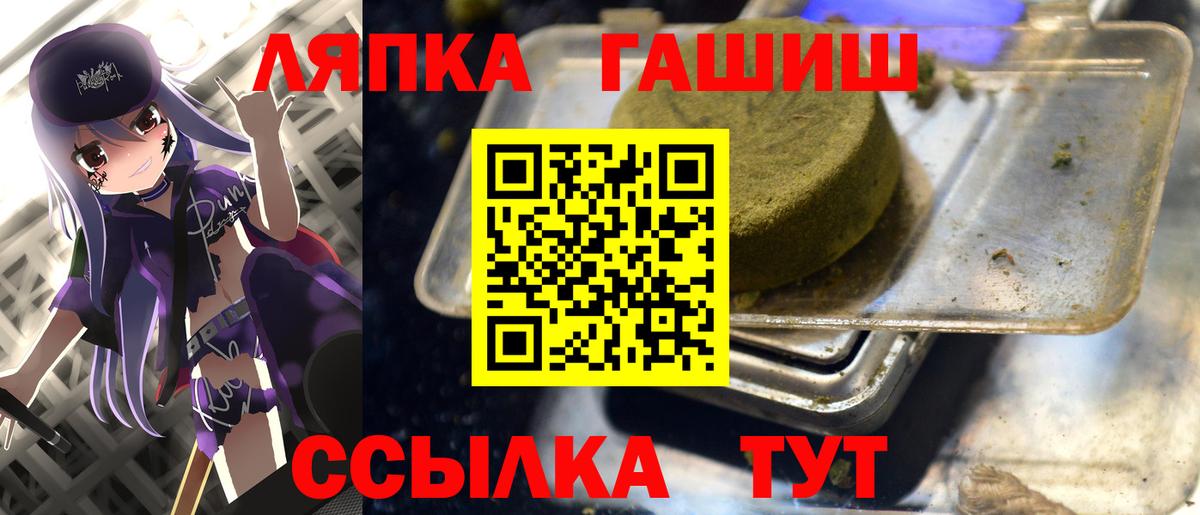 Краснодар  ГАШ hashish  Гашиш гарик  Вход с VPN 