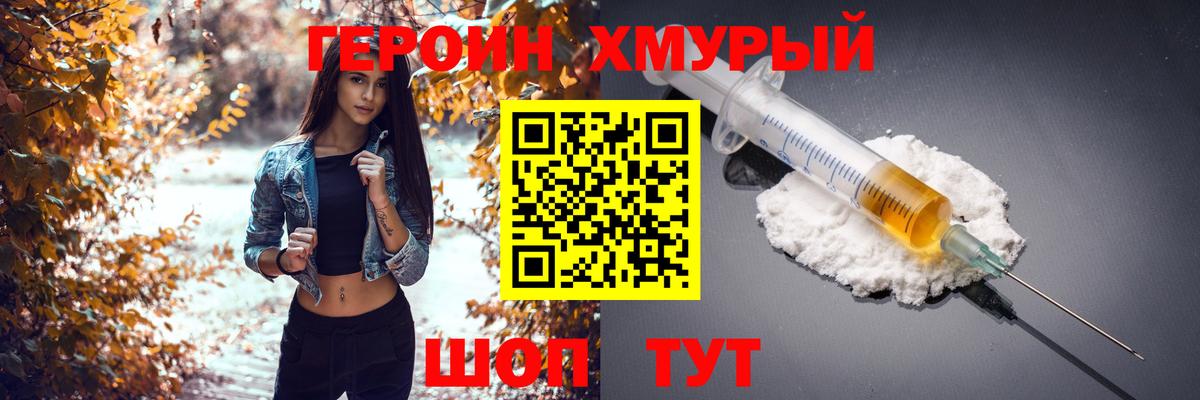 Героин Афган  ГЕРОИН  Краснодар  Вход с VPN 