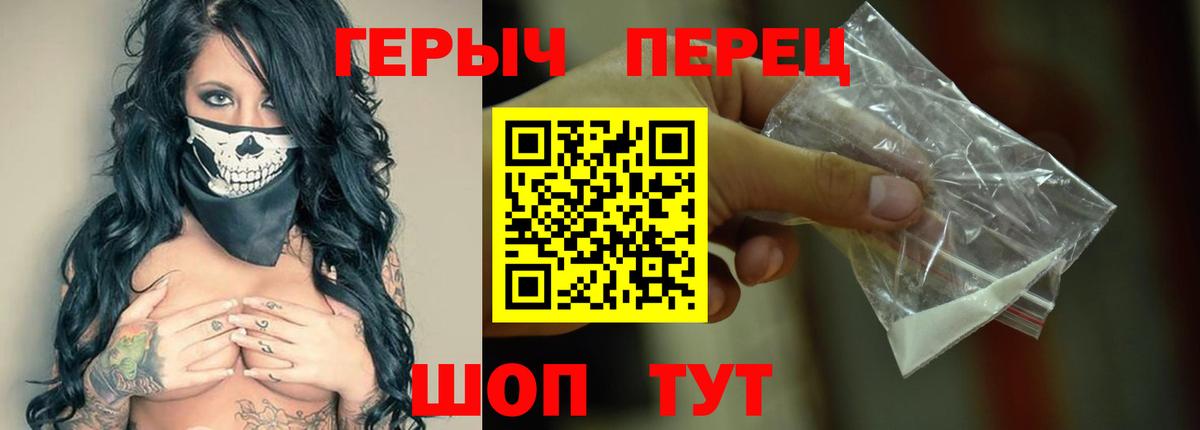ГЕРОИН гречка Краснодар