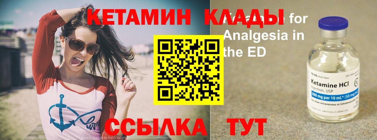 КЕТАМИН VHQ  Вход с VPN  Кетамин VHQ  Краснодар 
