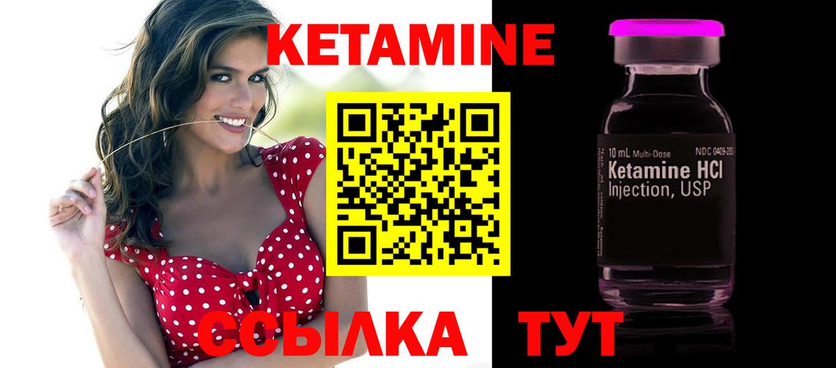 Кетамин VHQ Краснодар