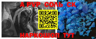 эйфоретик Балаково