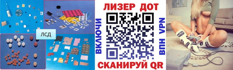 Лсд 25 экстази кислота  как найти   Краснодар 