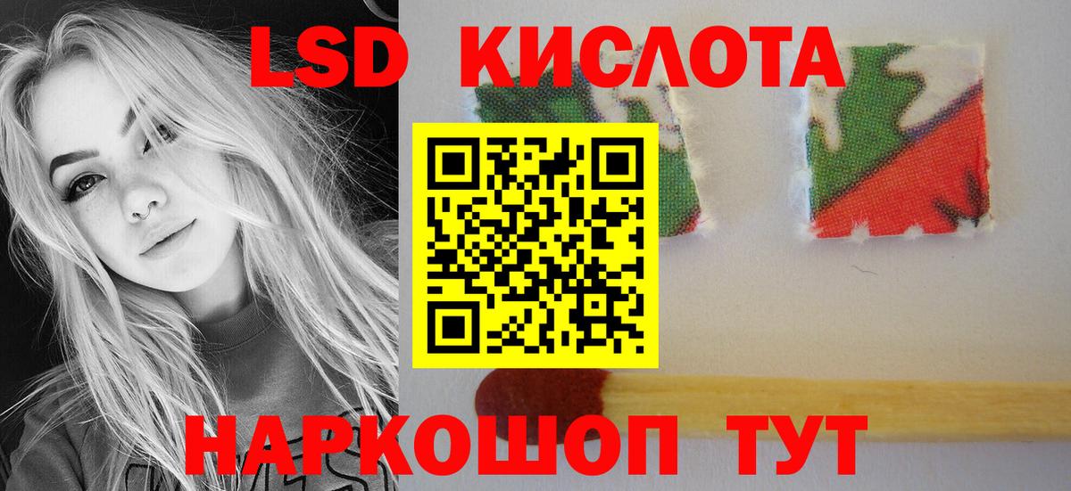 ЛСД экстази ecstasy Краснодар