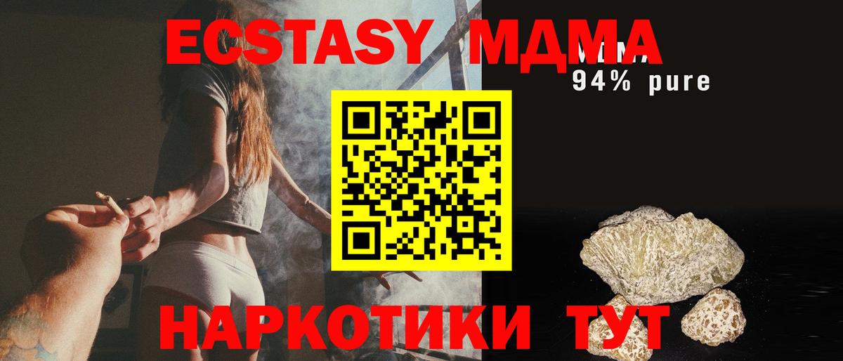 Краснодар  MDMA Molly  Вход с VPN 