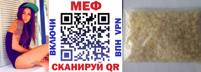 Мефедрон кристаллы  закладка  Краснодар 