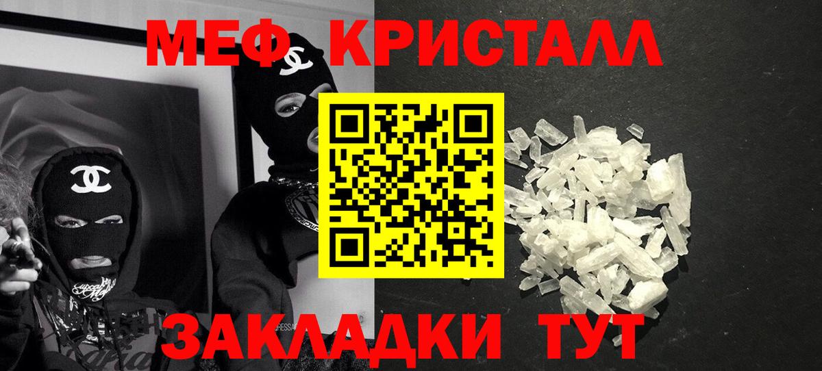 Меф Краснодар