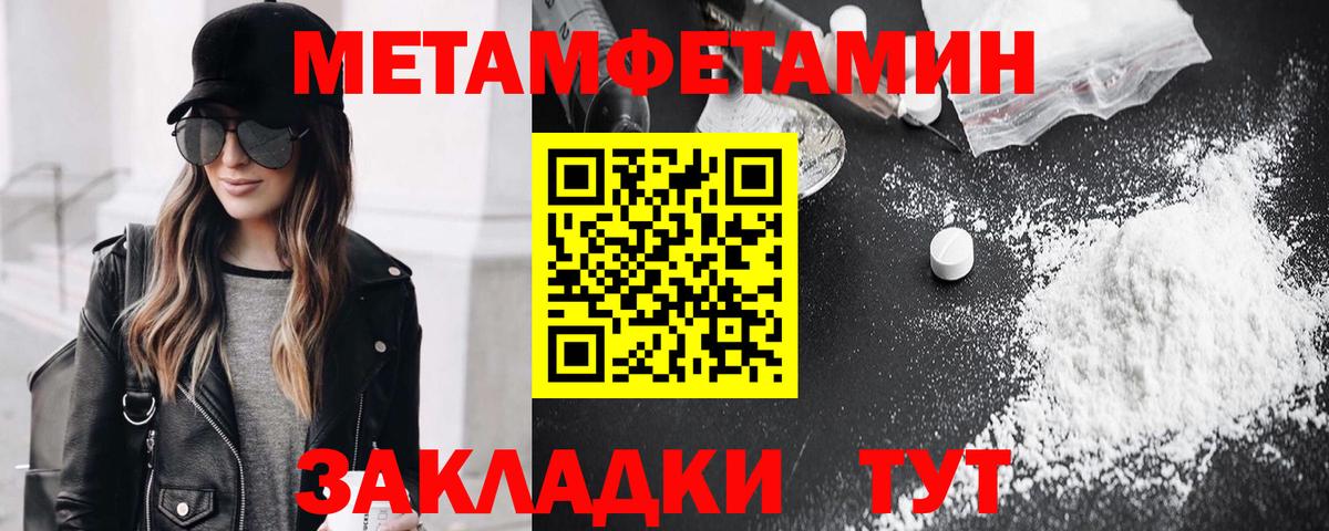 Метамфетамин витя Краснодар