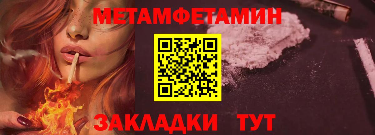 Краснодар  МЕТАМФЕТАМИН  Вход с VPN  Первитин витя 