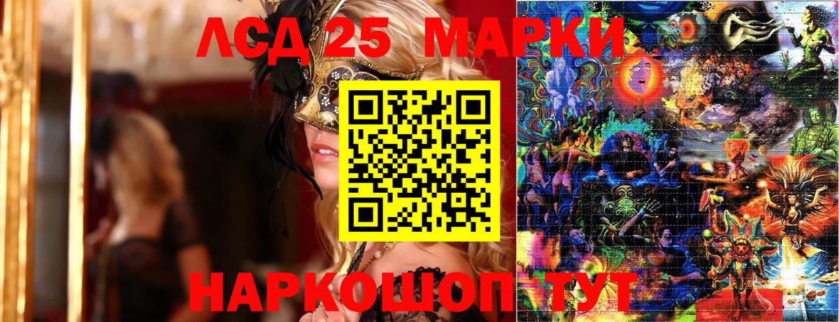 Краснодар  Марки NBOMe 1,8мг  Марки NBOMe  Вход с VPN 