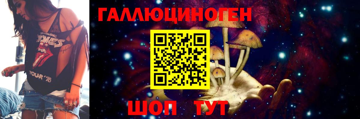 Псилоцибиновые грибы мухоморы  Краснодар 